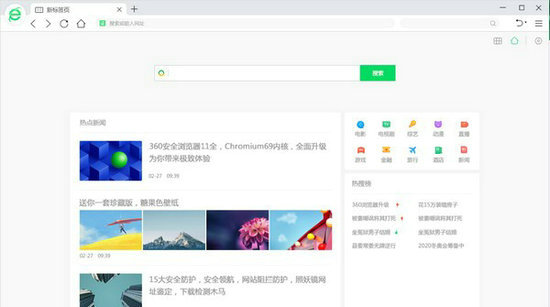 360浏览器绿色版 v10.1.1.650