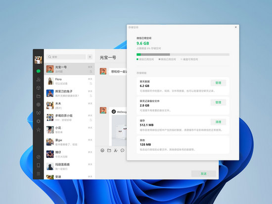 微信最新版 v8.0.21