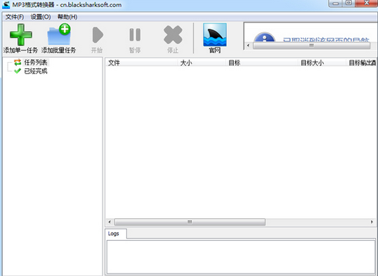 mp3格式转换器电脑版 v3.4.0.0