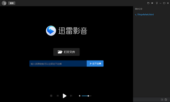 迅雷影音最新版 v7.60.0
