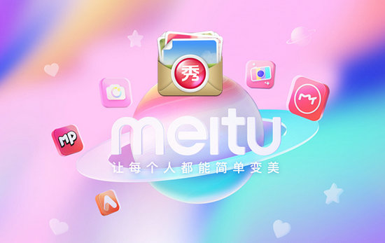 美图秀秀批处理电脑版 v2.1.2.2
