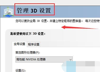NVIDIA控制面板设置3D拒绝访问怎么办 NVIDIA控制面板无法设置的解决方法