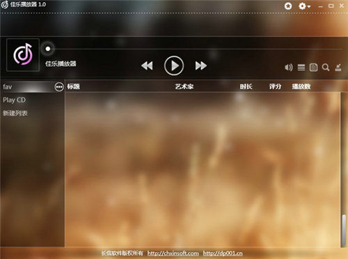 佳乐音乐播放器电脑版 v1.0.0.0