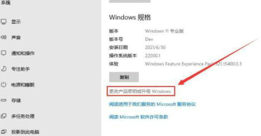 win11激活密钥专业版2023 win11激活密钥专业版免费(图3)