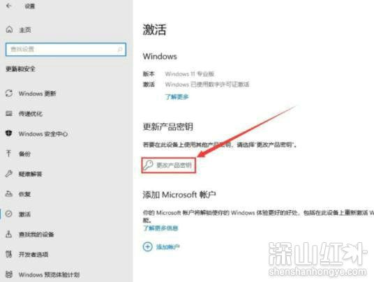 win11激活密钥专业版2023 win11激活密钥专业版免费(图4)