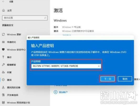 win11激活密钥专业版2023 win11激活密钥专业版免费(图5)