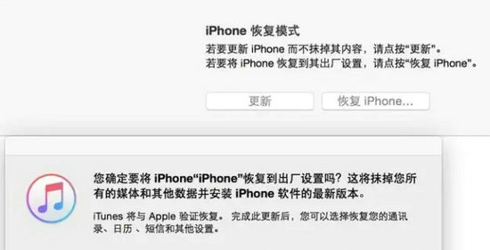 ipad已停用连接itunes怎么解锁 ipad已停用连接itunes解锁教程(图5)