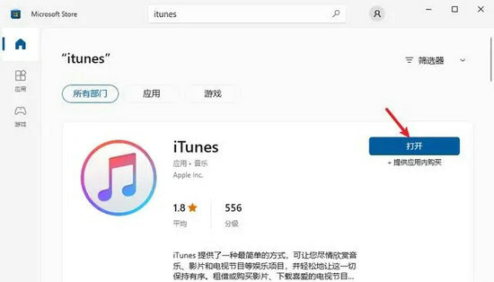 ipad已停用连接itunes怎么解锁 ipad已停用连接itunes解锁教程(图2)