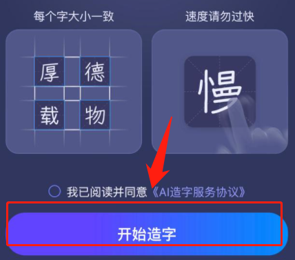 百度输入法造字功能怎么设置 百度输入法造字功能设置方法(图3)