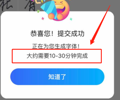 百度输入法造字功能怎么设置 百度输入法造字功能设置方法(图5)