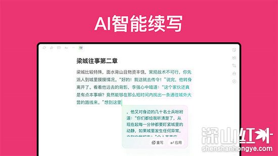 火龙果写作网页版登录入口 火龙果写作网页版网站入口