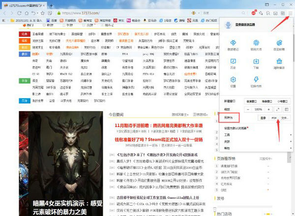 傲游浏览器怎么将网页保存为PDF 傲游浏览器将网页保存为PDF方法