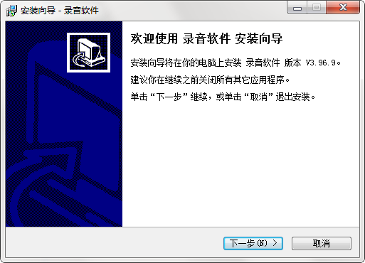 电脑录音软件最新版 v3.7.0.0