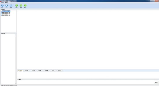 新概念英语真人发音电子版最新版 v2012.708.0.0