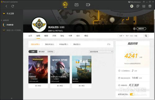 wegam电脑版 v4.0.0.120