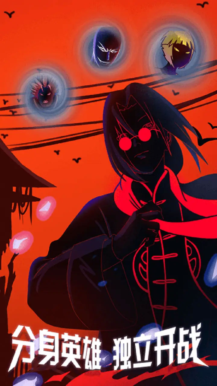 死神vs火影电脑版 v1.0.8