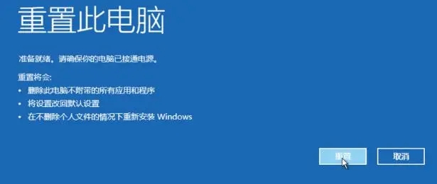 windows7恢复出厂设置 windows7恢复出厂设置操作