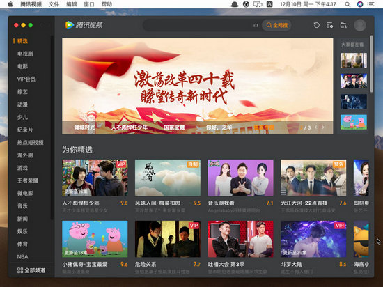 腾讯视频 v8.4.85.26432