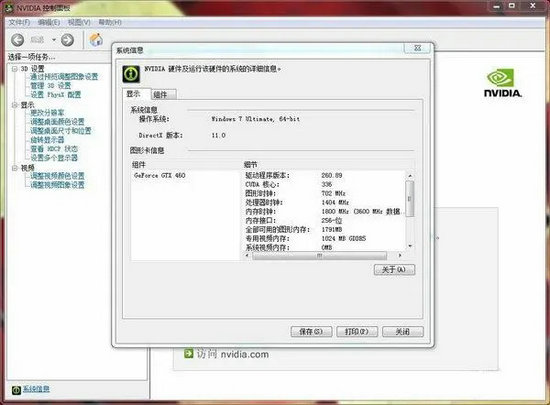 nvidia显卡驱动正版 v1.0.8