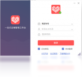 拼多多商家工作台正版 v2.5.1.20