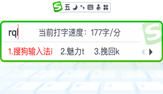 搜狗五笔输入法正版  V5.5
