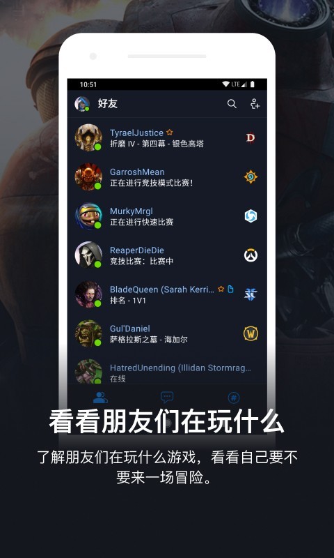 暴雪战网 v1.18.2.2