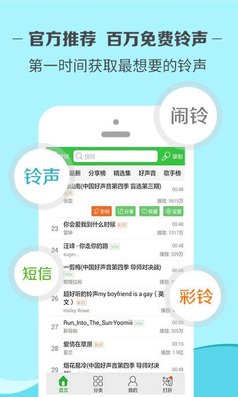 铃声多多 v8.8.98.0