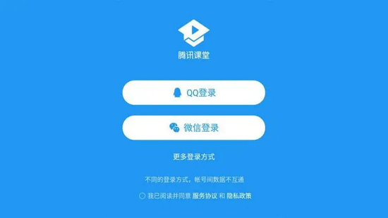 腾讯课堂 v4.1.2.12