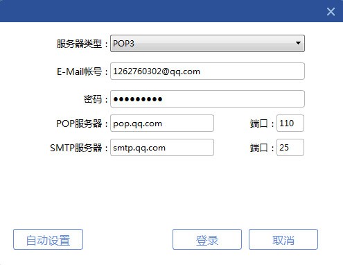 商务密邮正版 v5.1.28