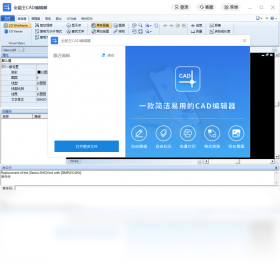 全能王cad v2.0.0.1