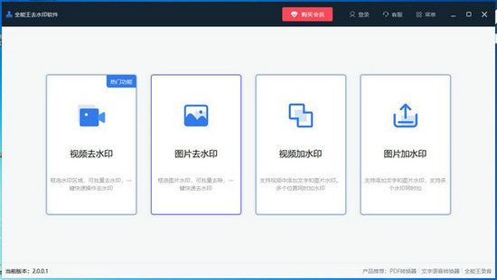 扫描全能王去水印免费版 v6.39.0.2304140000