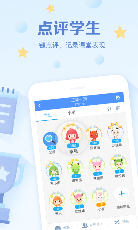 班级优化大师最新版 v3.0.47.3