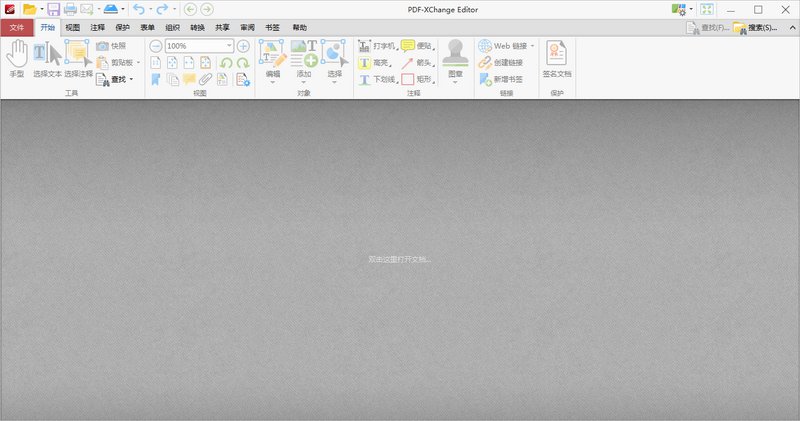 pdf编辑器免费版 v8.0.333.0