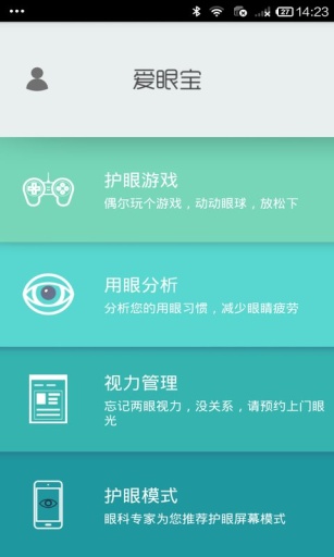 爱眼宝正版 v1.1