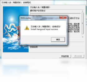 汉谷拼形输入法正版 v1.2