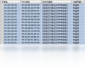 蹭网防护器正版 v3.1