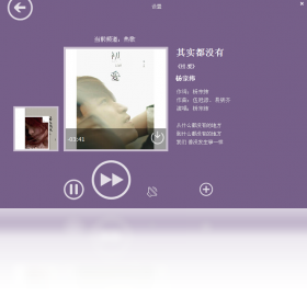 几米电台最新版 v6.0.2.4