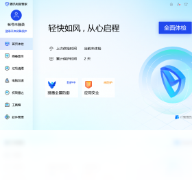 电脑管家 v15.3.22717.219