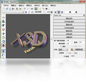 3d文字动画制作工具正版 v6.0.0.0