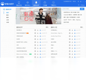 七彩助手正版 v5.0.5.2145