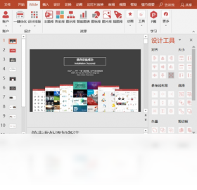 islide正版 v6.2.1.1