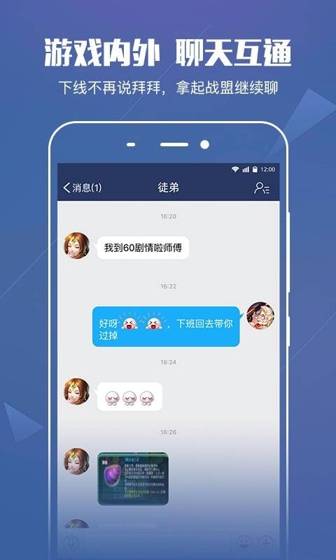 多益战盟软件 v1.3.61