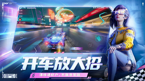 王牌竞速先锋服 v4.2.4