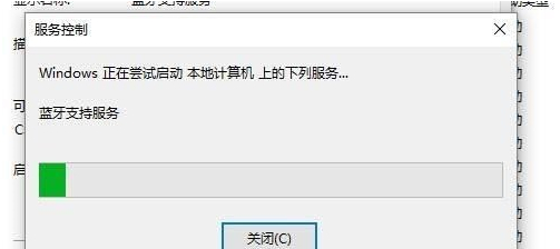 Win11蓝牙搜索不到设备 Win11不识别蓝牙适配器的解决方法