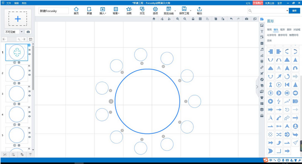 focusky免费版 v3.9.4.0