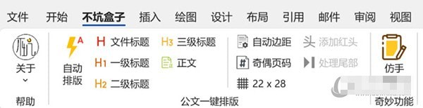 不坑盒子 v23.02.18