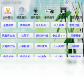 格调kx音效辅助 v2.0.2.1