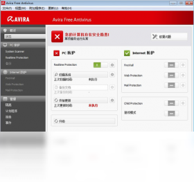 avira antivir personal v1.1.53.21795
