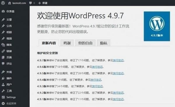wordpress v6.2