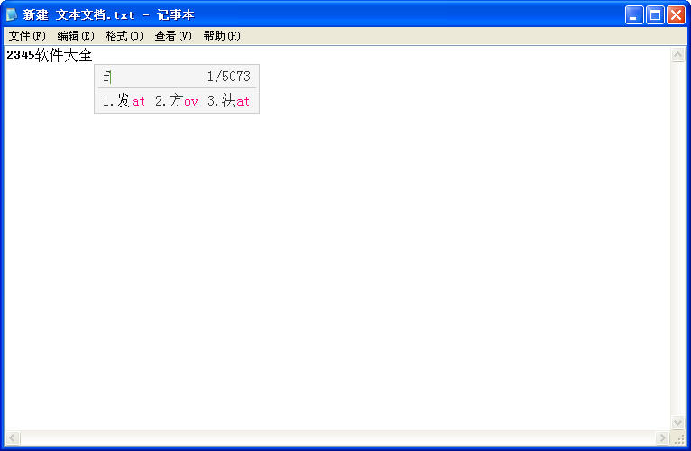 速打粤语输入法 v0.0.0.0